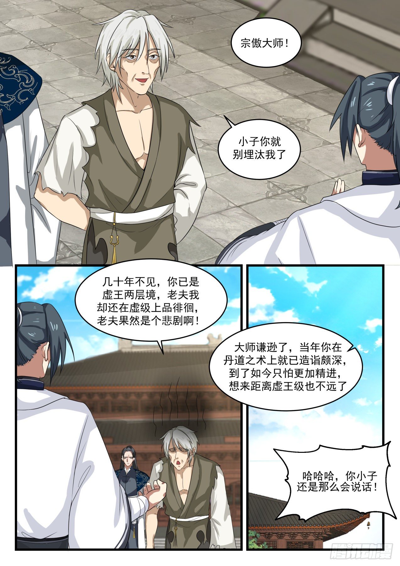 1538 你就是那个杨开？10