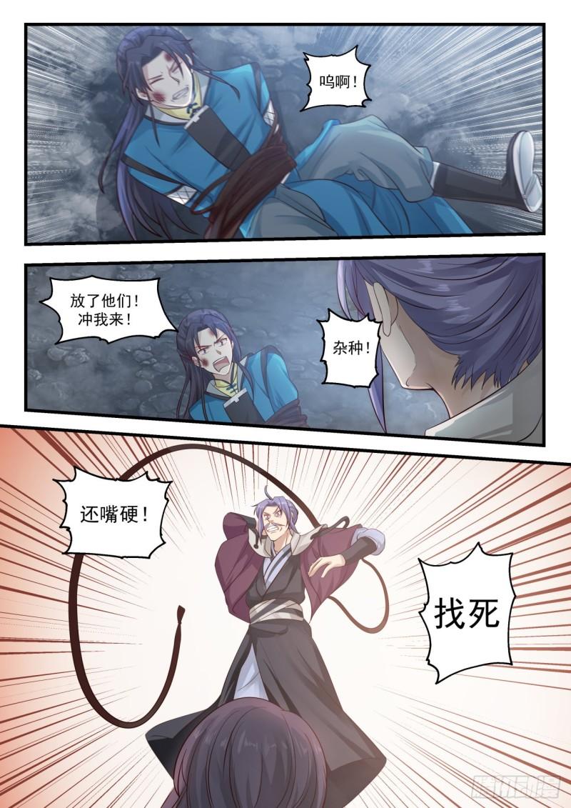 788 那个男人回来了！2