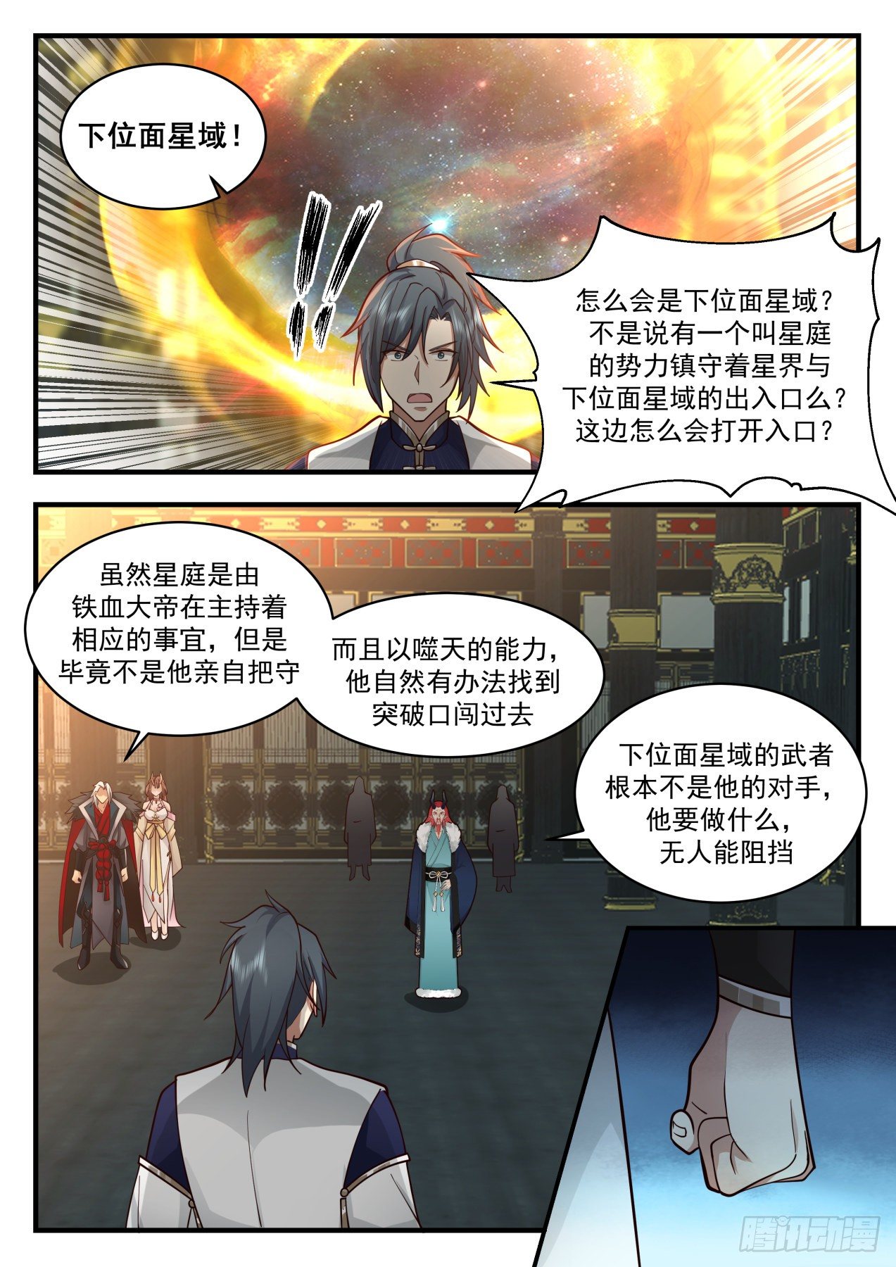 2154 龙岛篇-乌邝跑了10