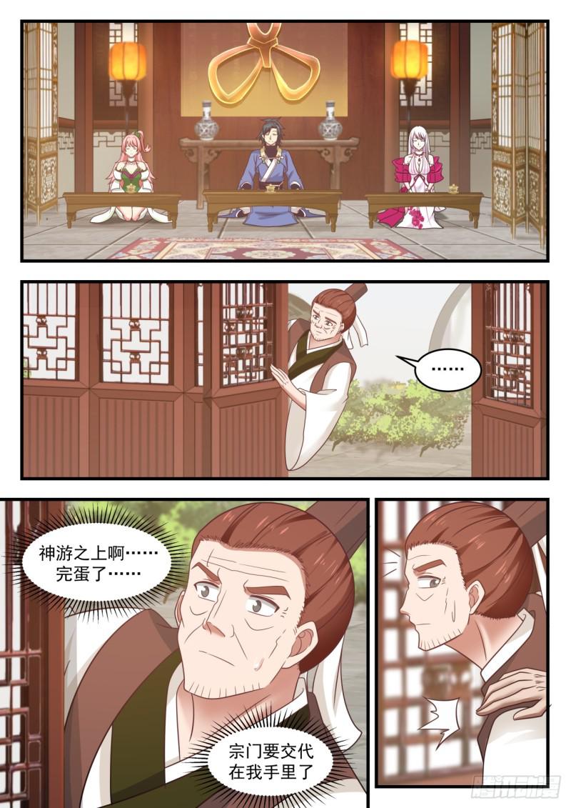 568 有眼无珠8
