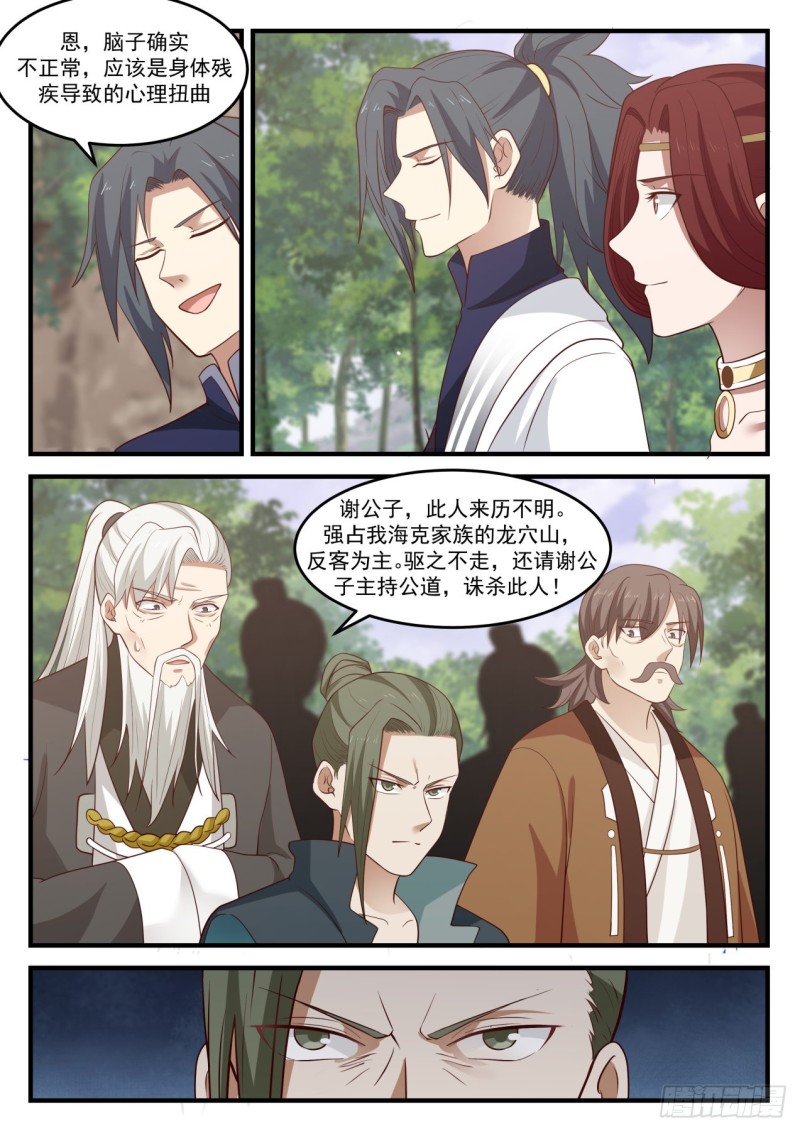 1038 脑子不正常12