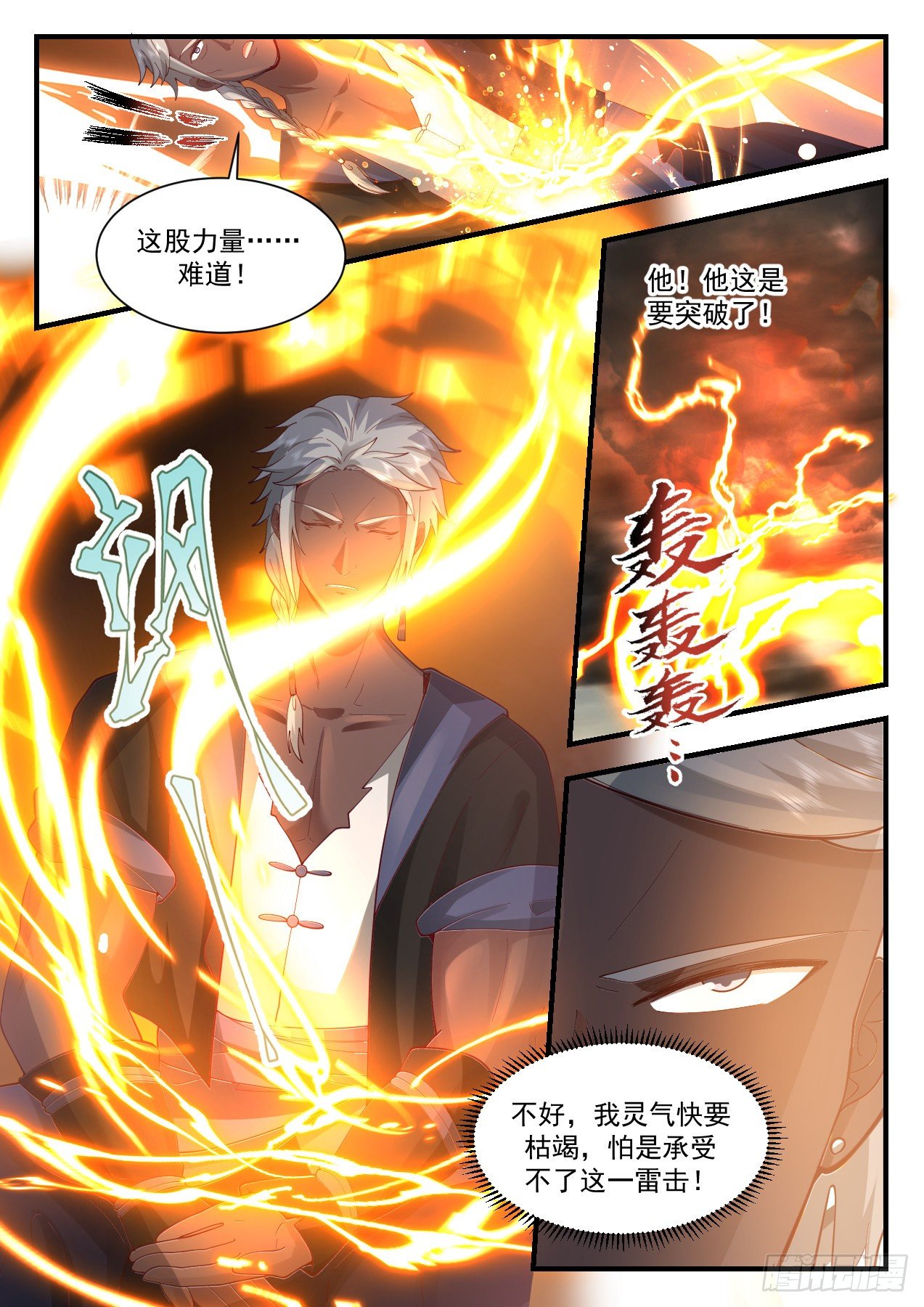 2194 守卫恒罗篇-白衣教5