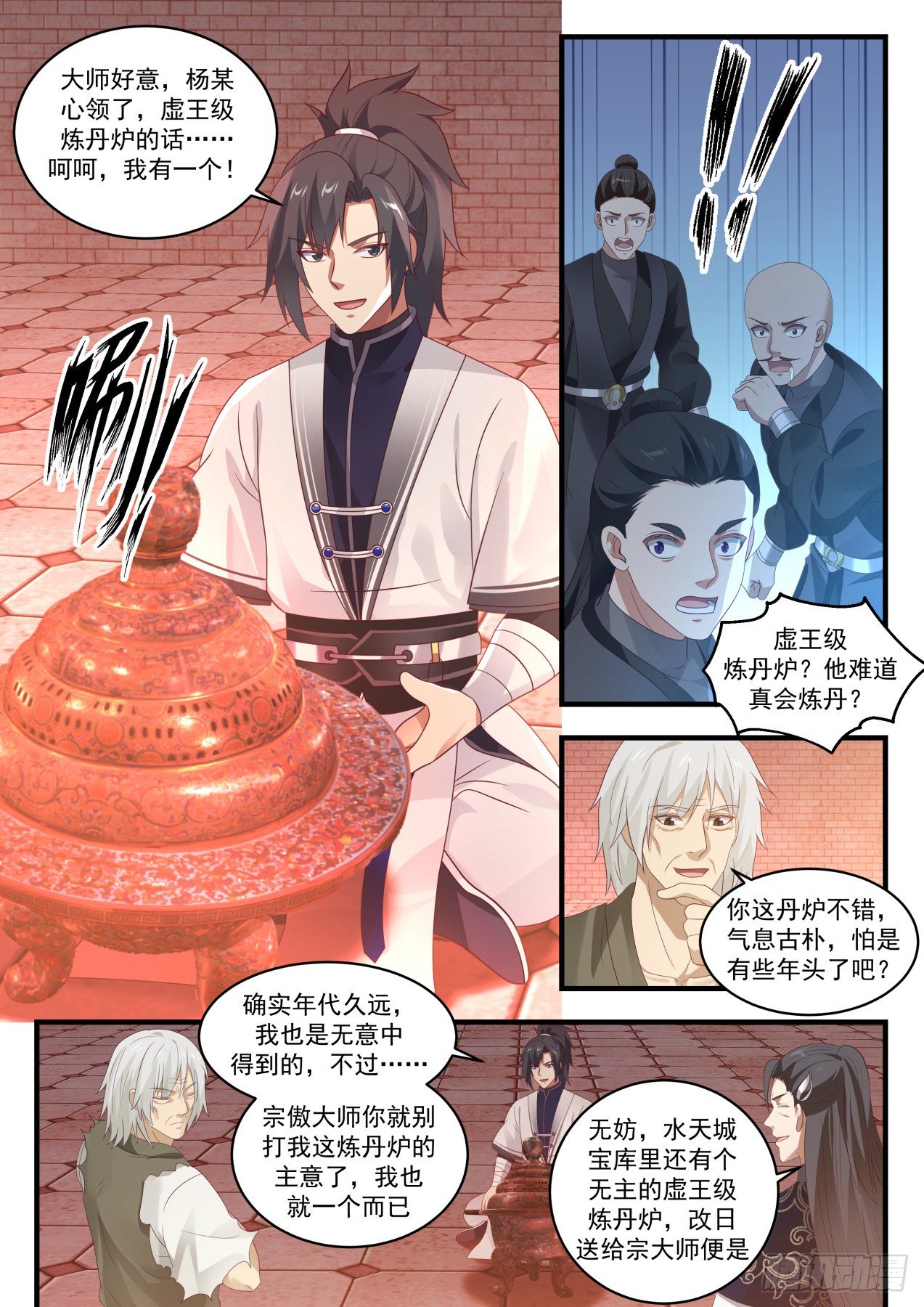 1543 自暴自弃7