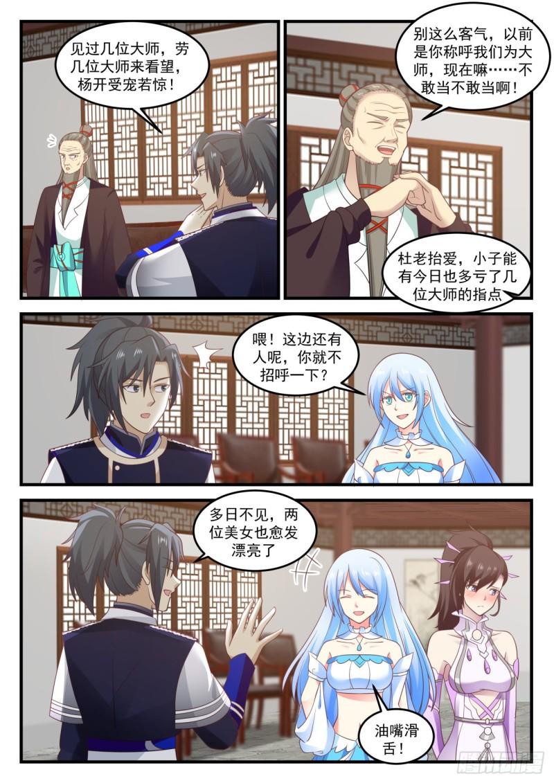 750 旧识来访7