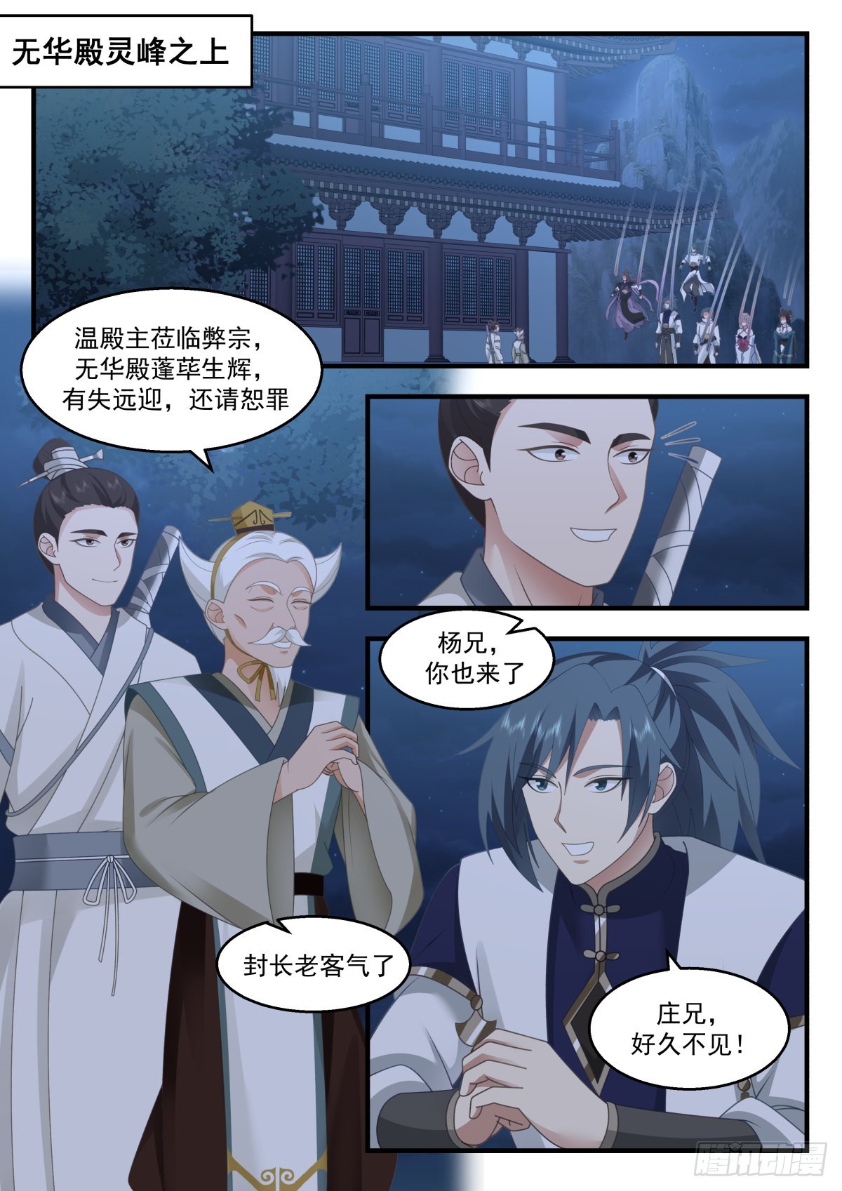 2260 统一北域篇---一统北域6