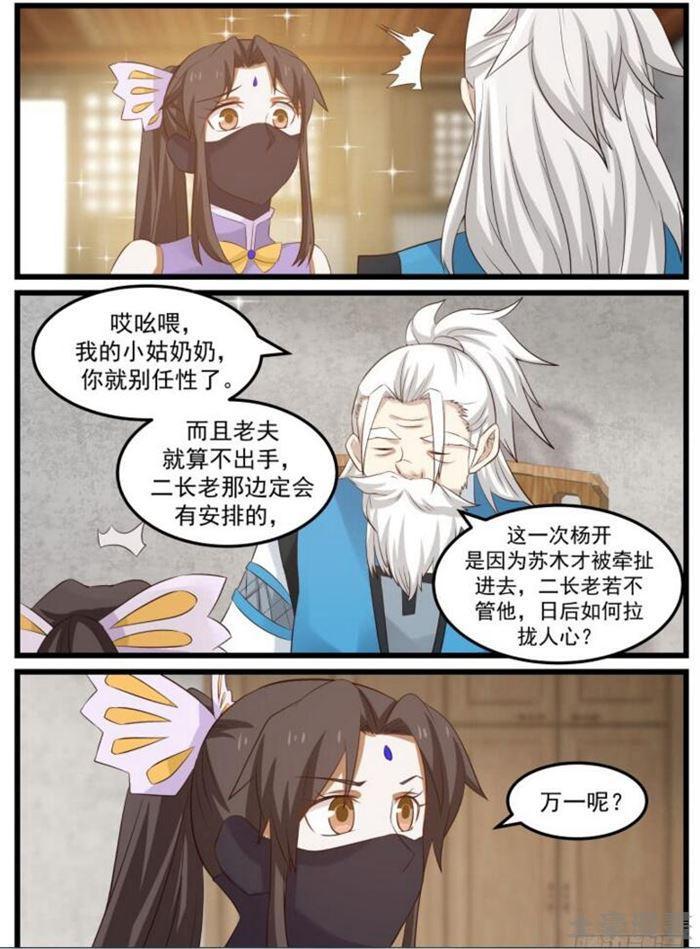 55 欲加之罪15