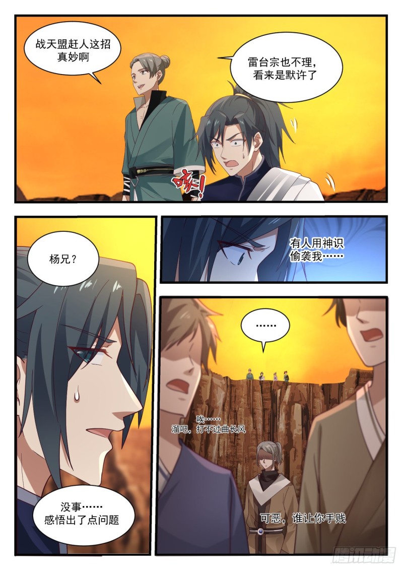1128 赶人11