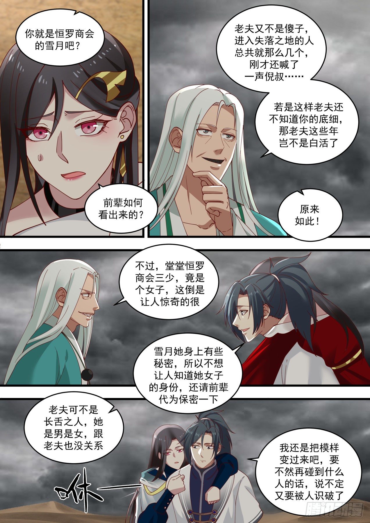 1466 七曜宝光7