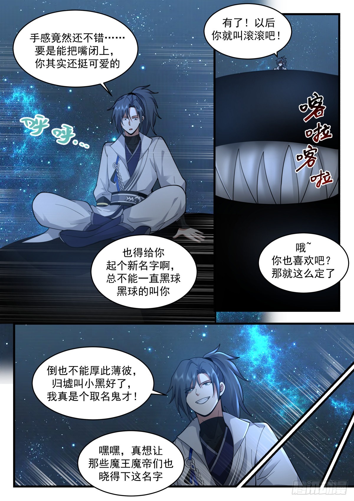 2231 守护恒罗篇---滚滚4