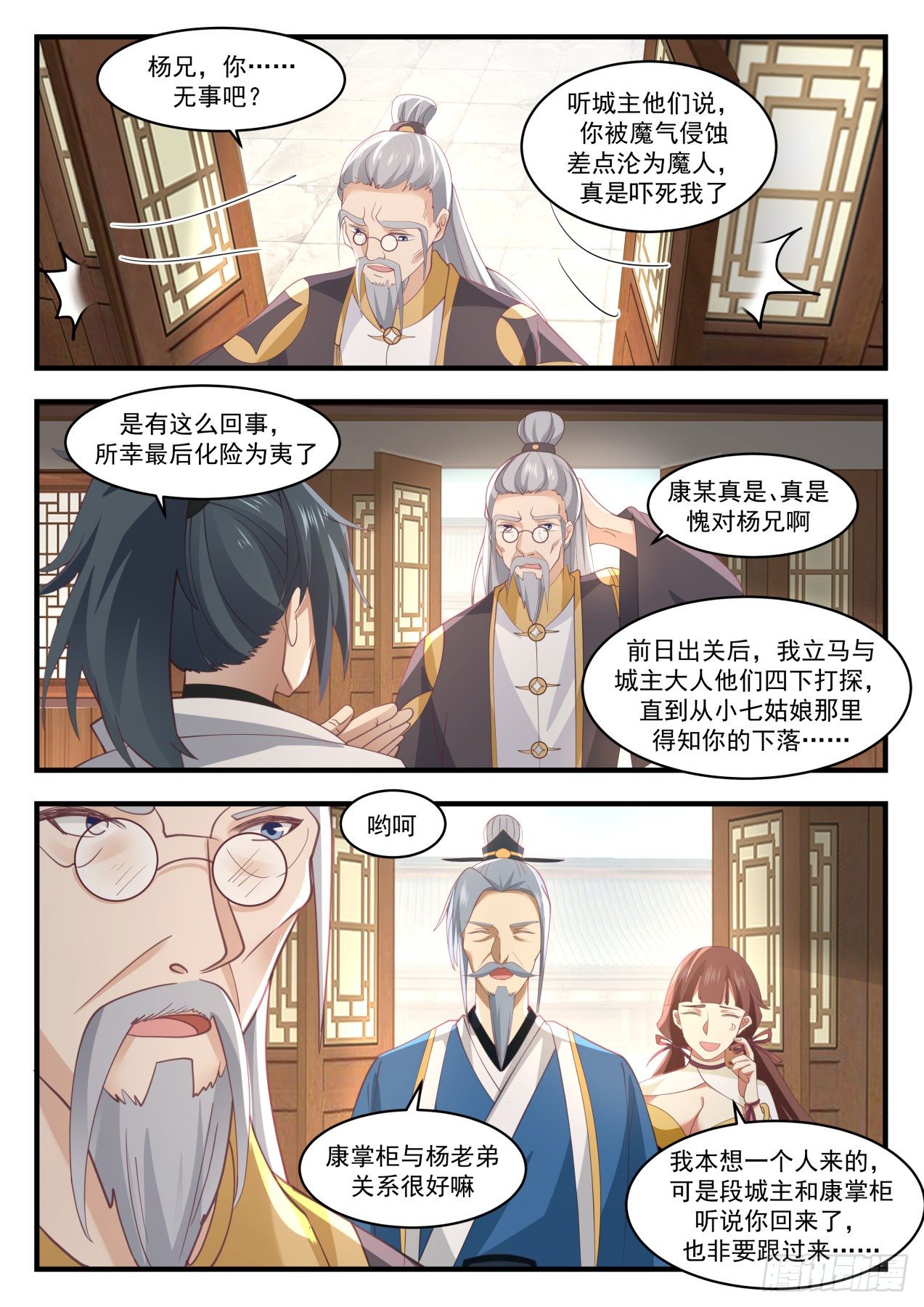1704 联袂来访4