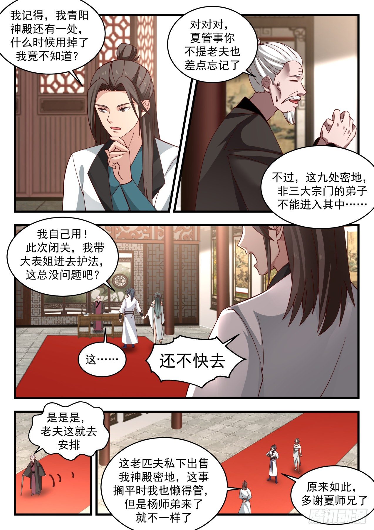 1983 凌霄宫篇—紫源拍卖会2