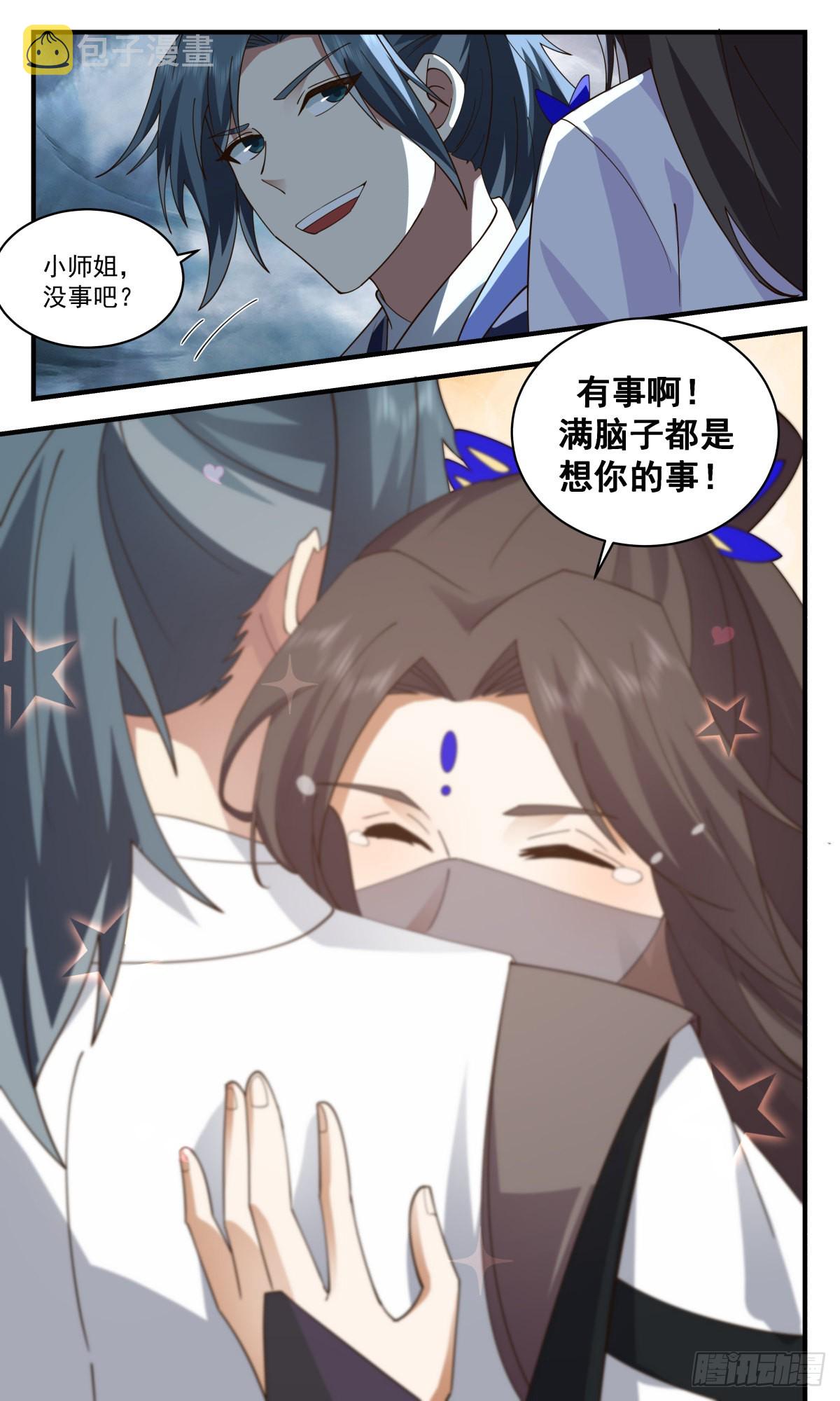 2559 人魔大战篇---虚空大帝12