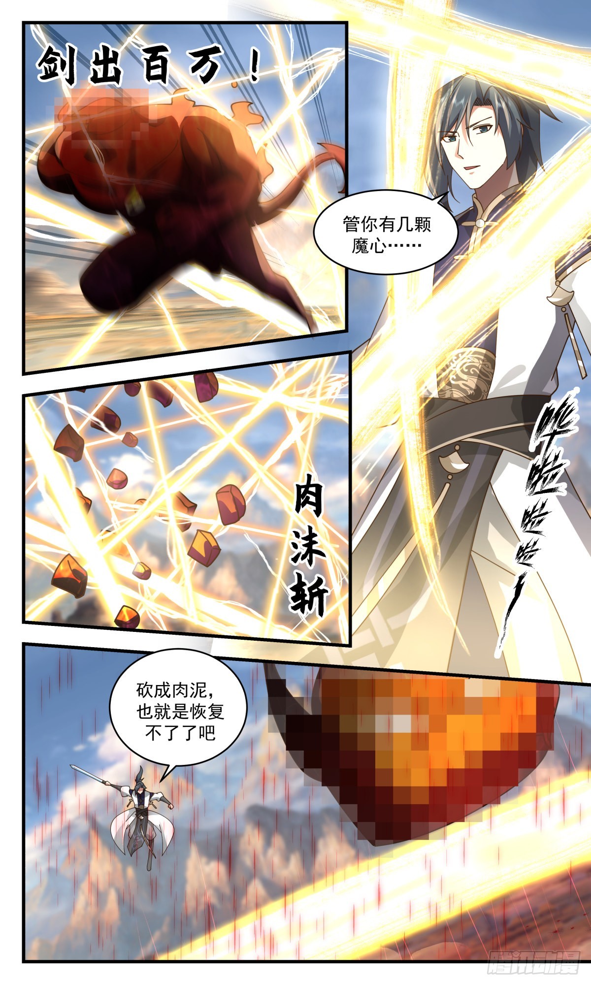 2379 人魔大战篇---过河拆桥7