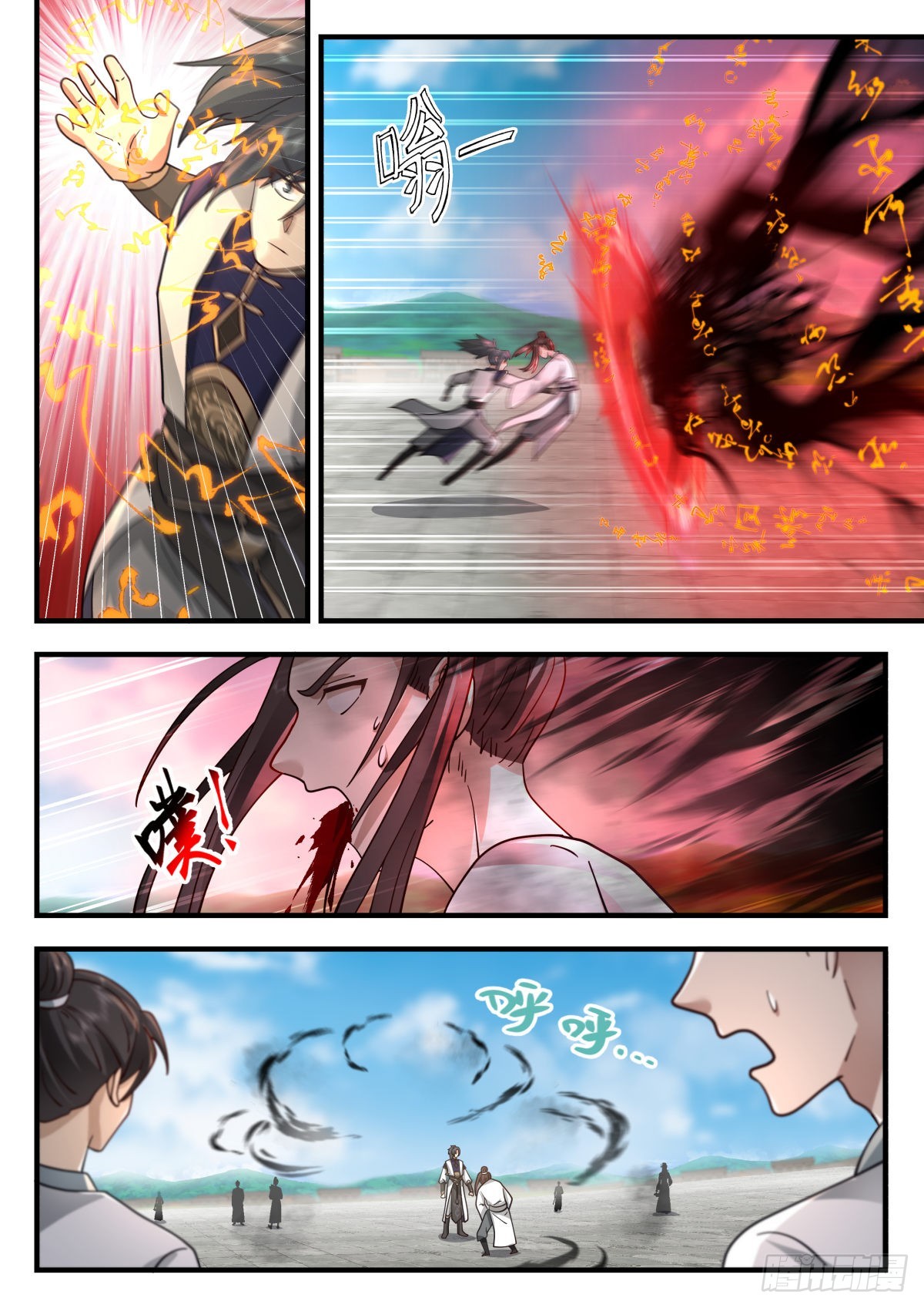 2270 魔气再现篇---血战无华殿3
