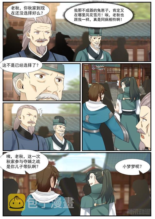 362 目光短浅4
