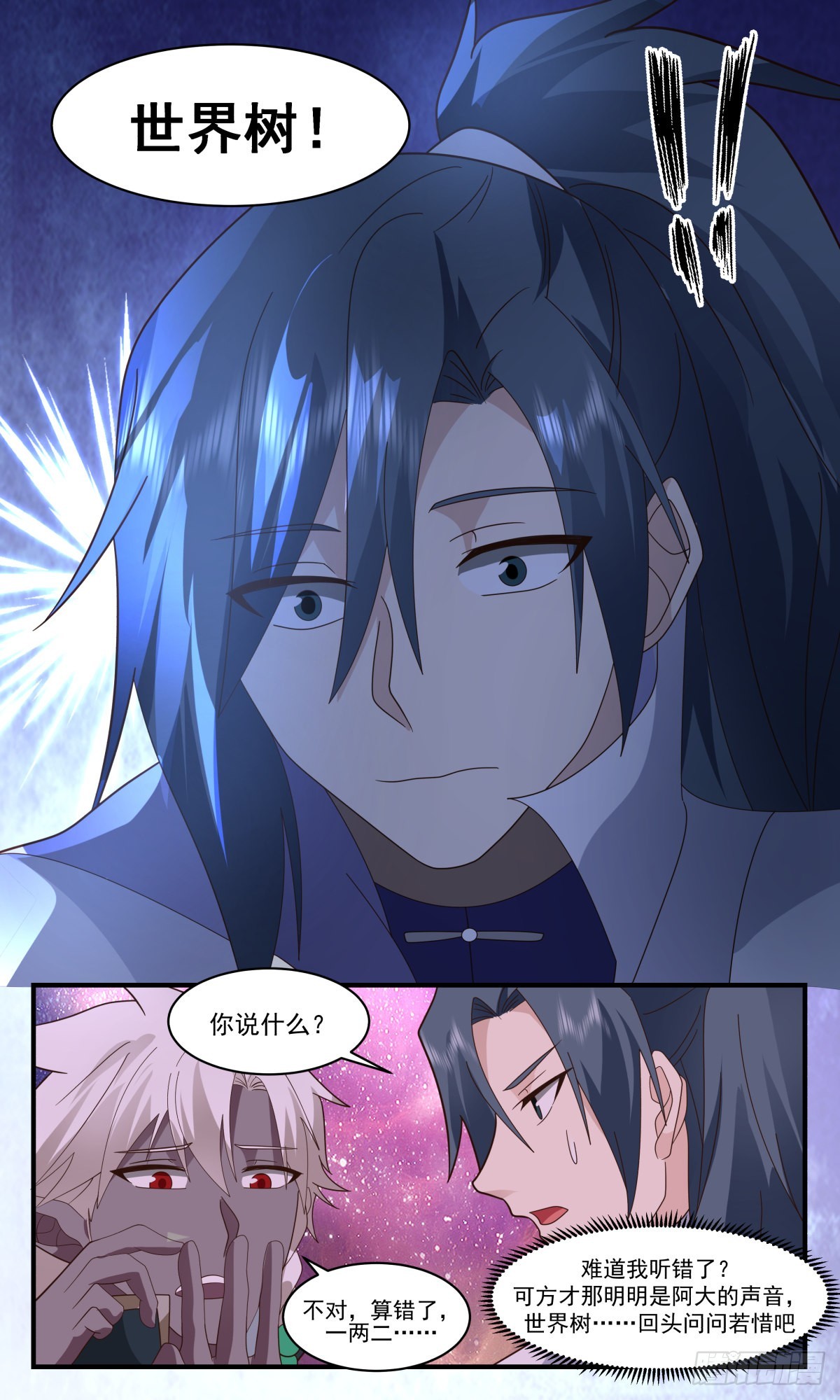 2578 人魔大战篇---世界树12