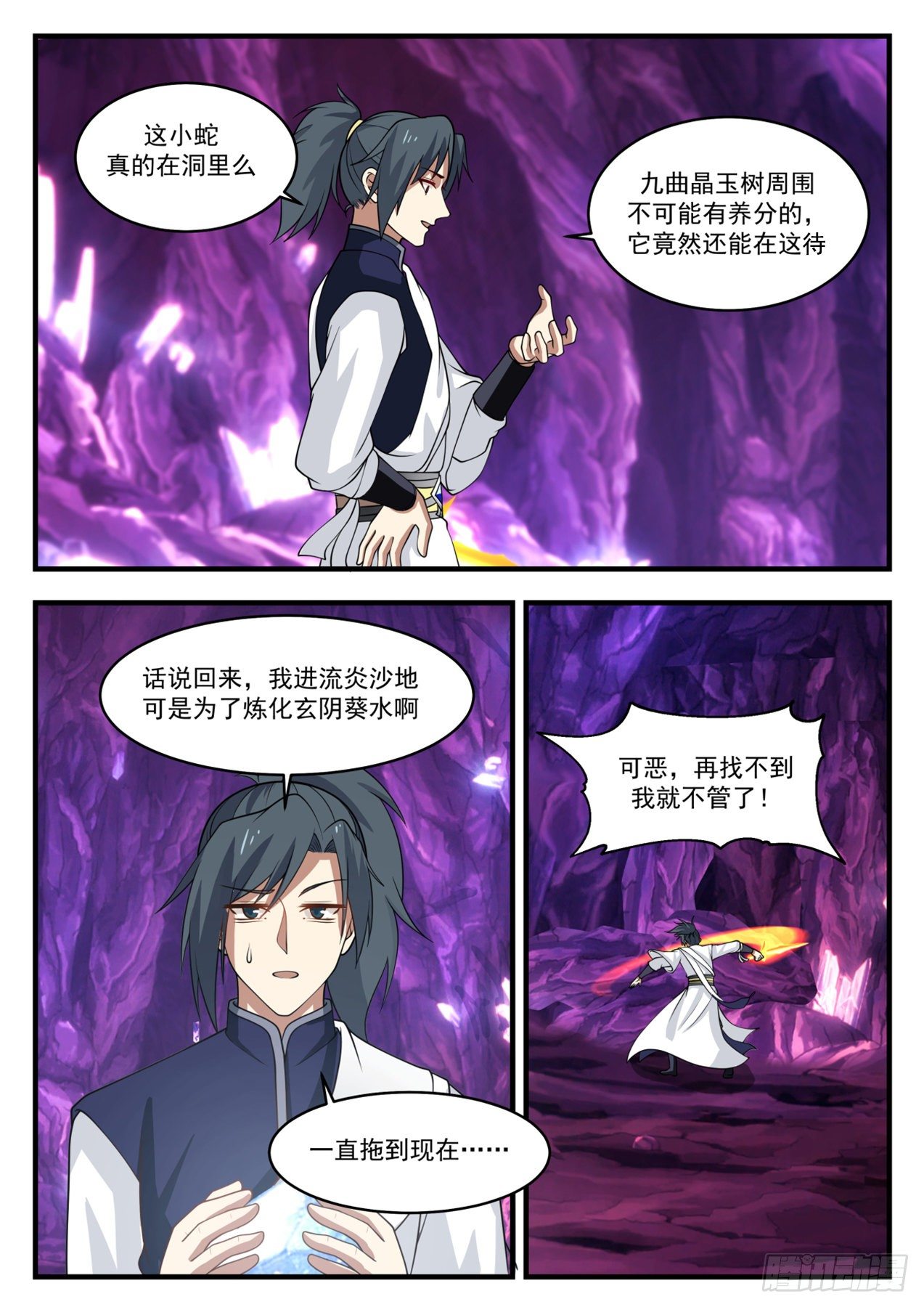 1105 共鸣4