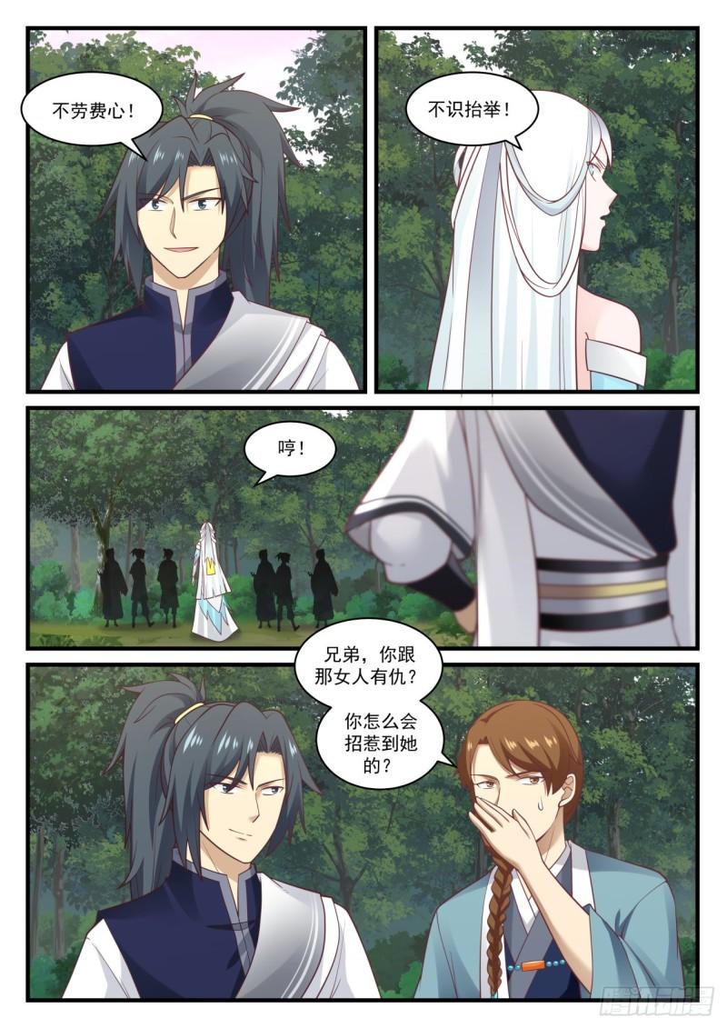 866 乌索的神魂3