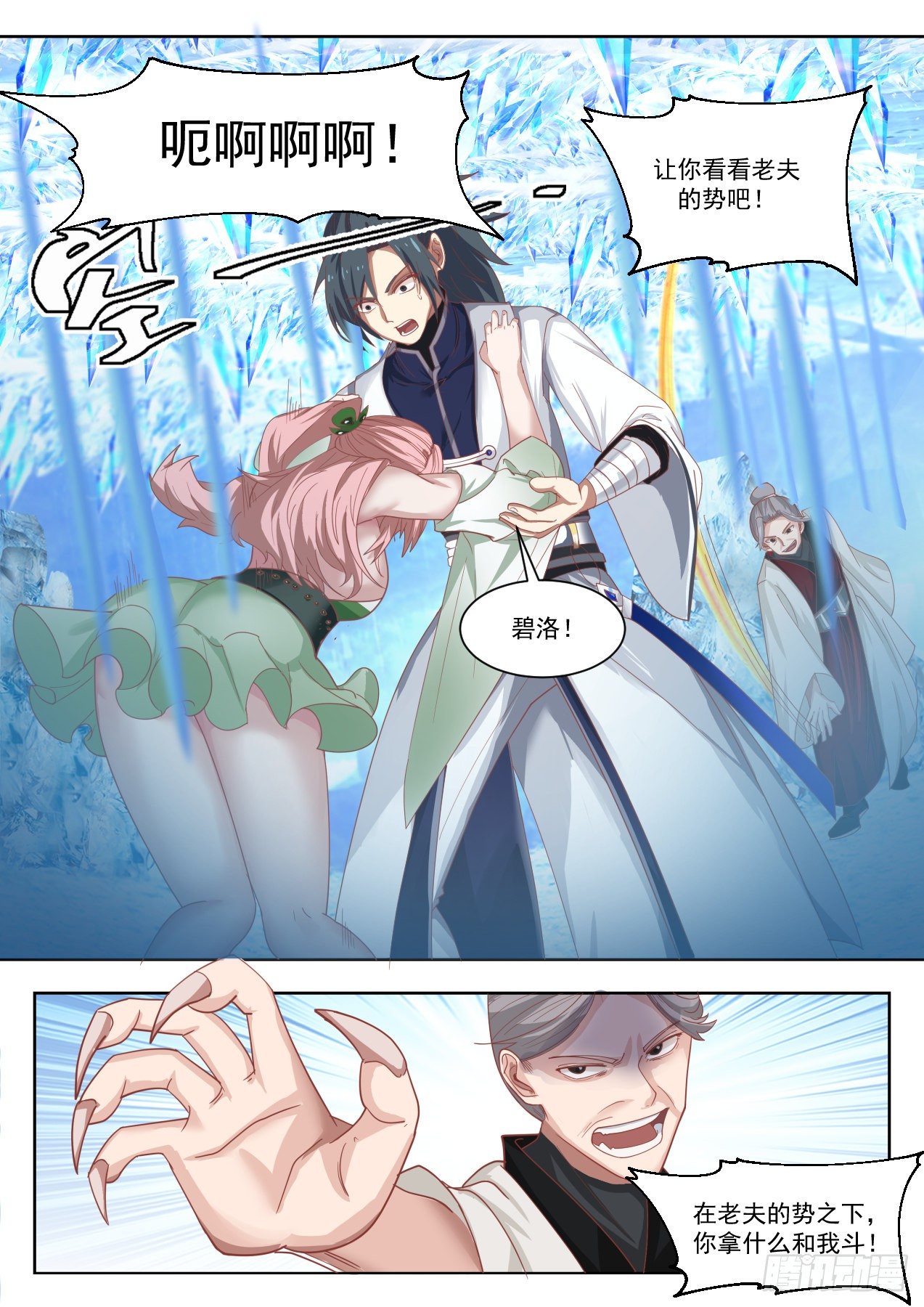 1323 返虚境的势8