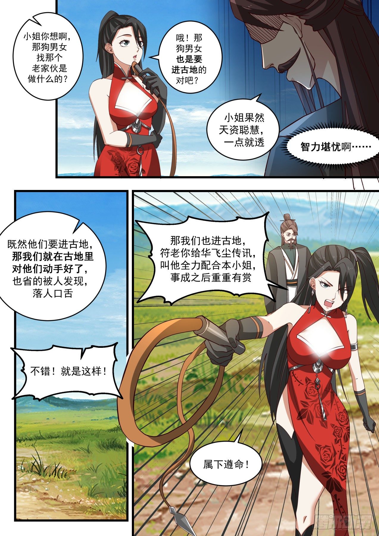 1902 蛮荒古地篇-阴魂厉鬼4