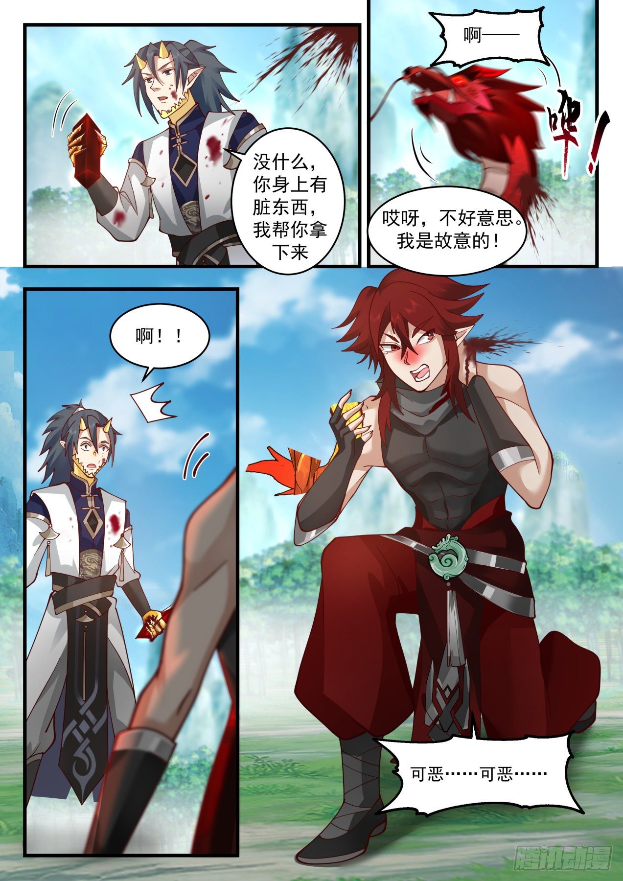 2084 魔族再现篇-特殊的龙鳞7
