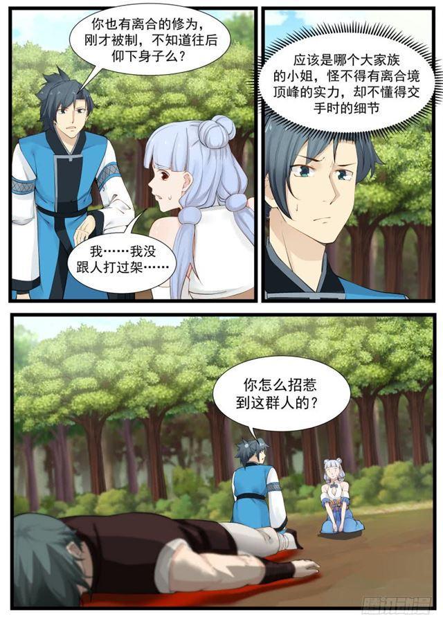 205 万药潭7