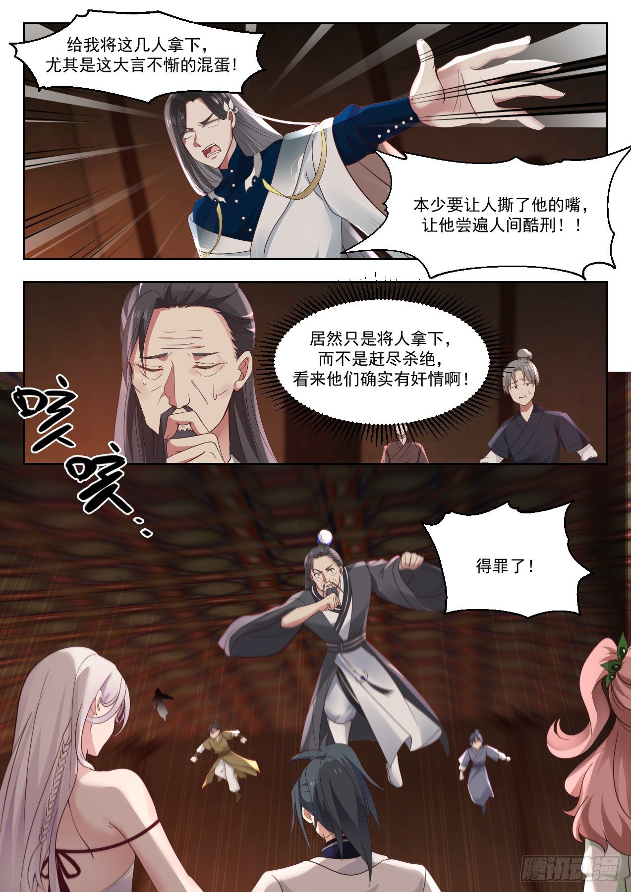1327 不爱娇娘爱俊郎11