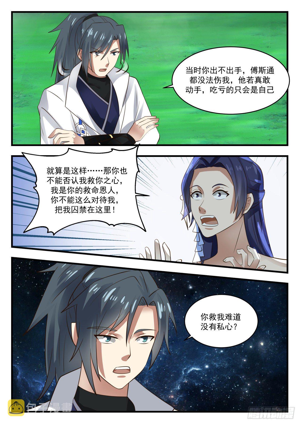 1703 偷鸡不成反蚀把米6