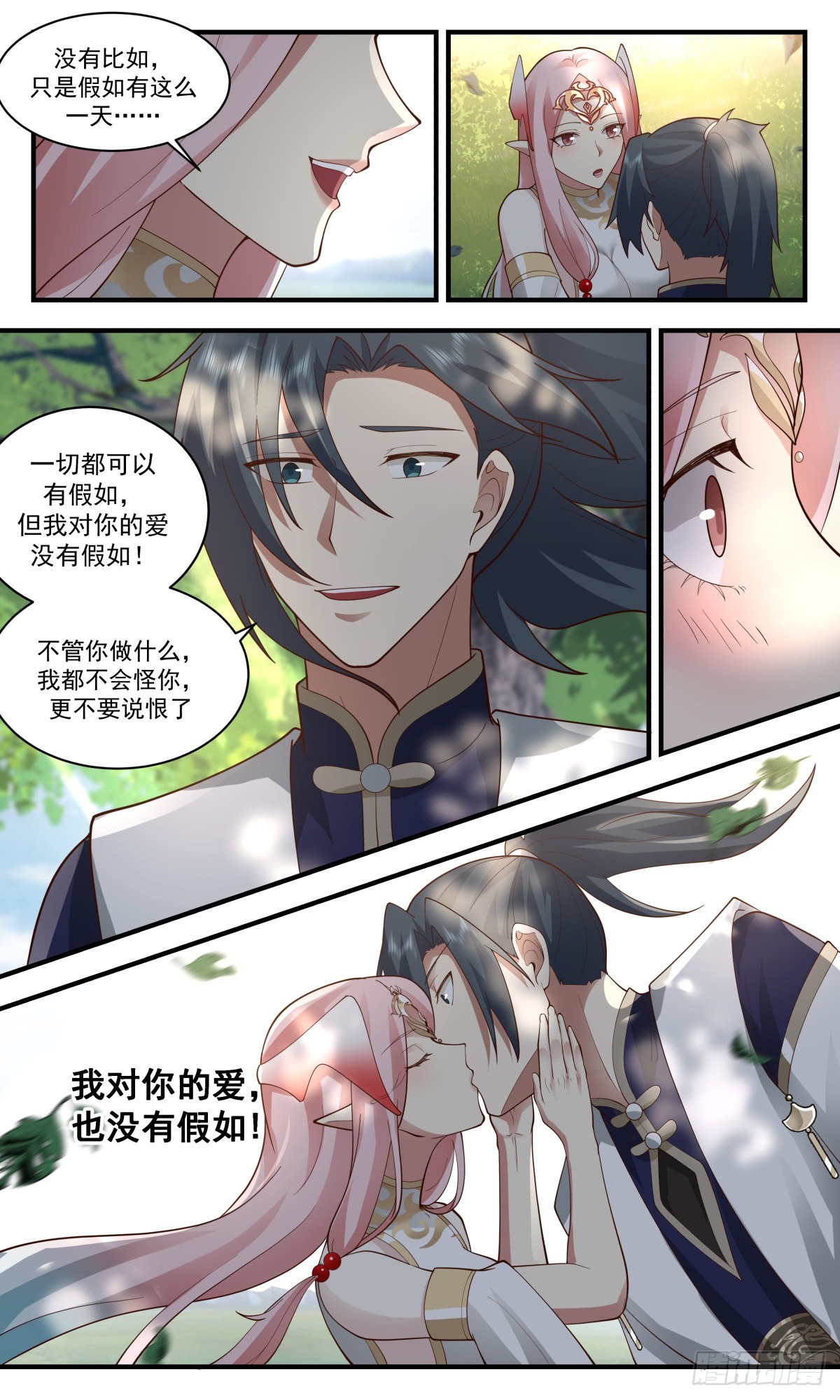 2418 人魔大战篇---假意真情10