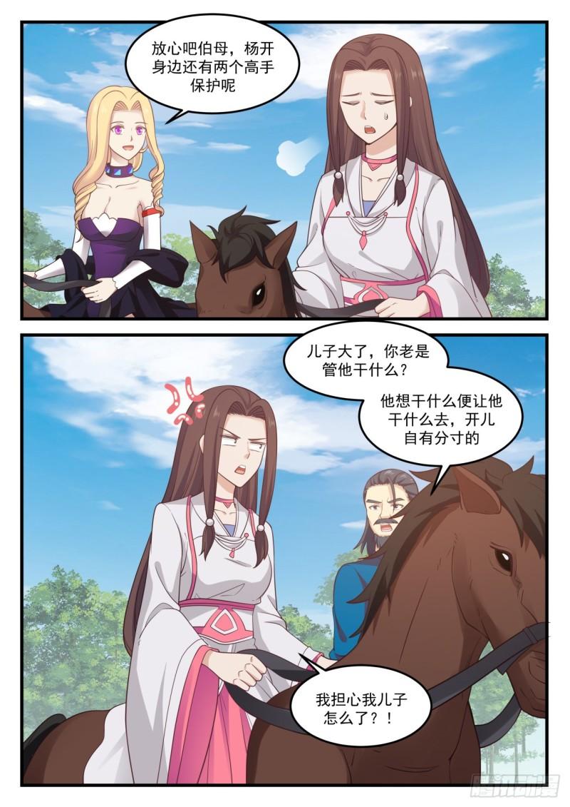 803 冤家路窄2