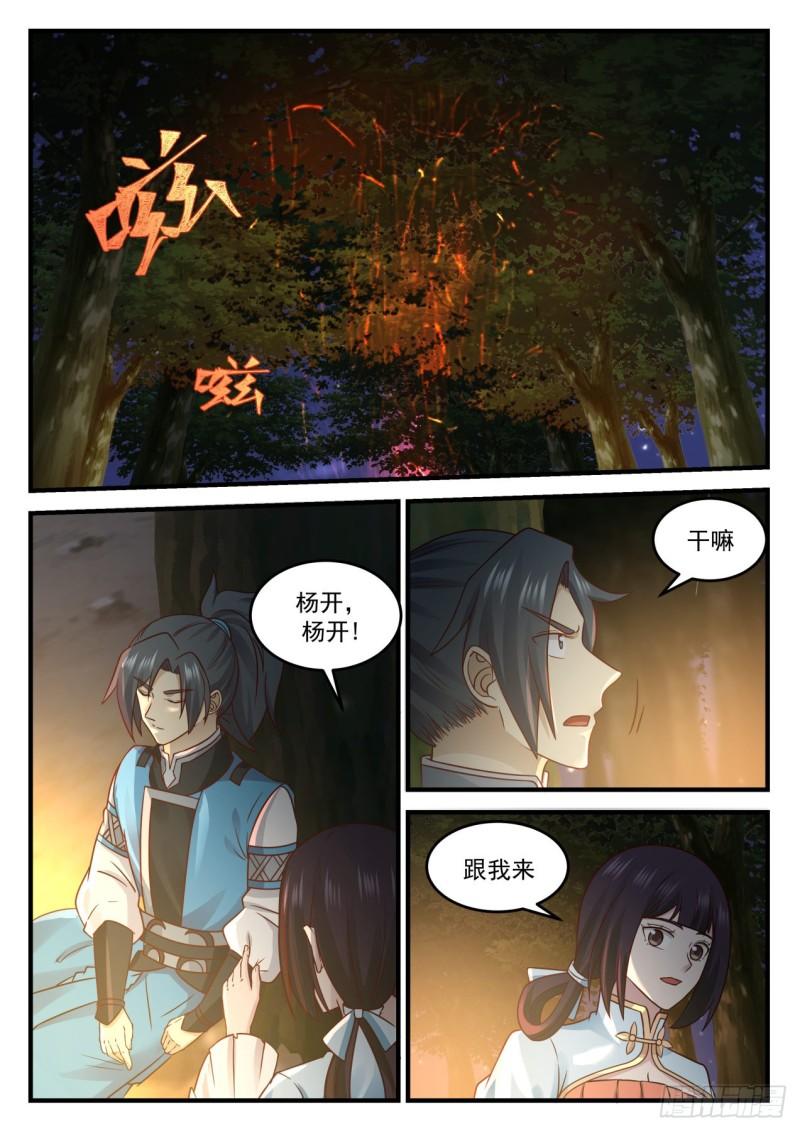 666 果然倒霉9