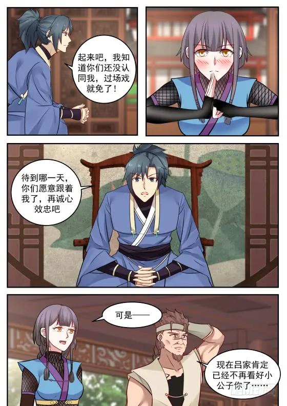 314 打扰了鹰儿进食。1