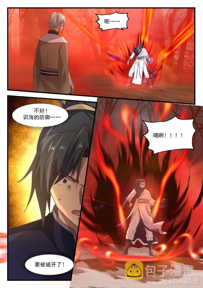 1133 控元之术1