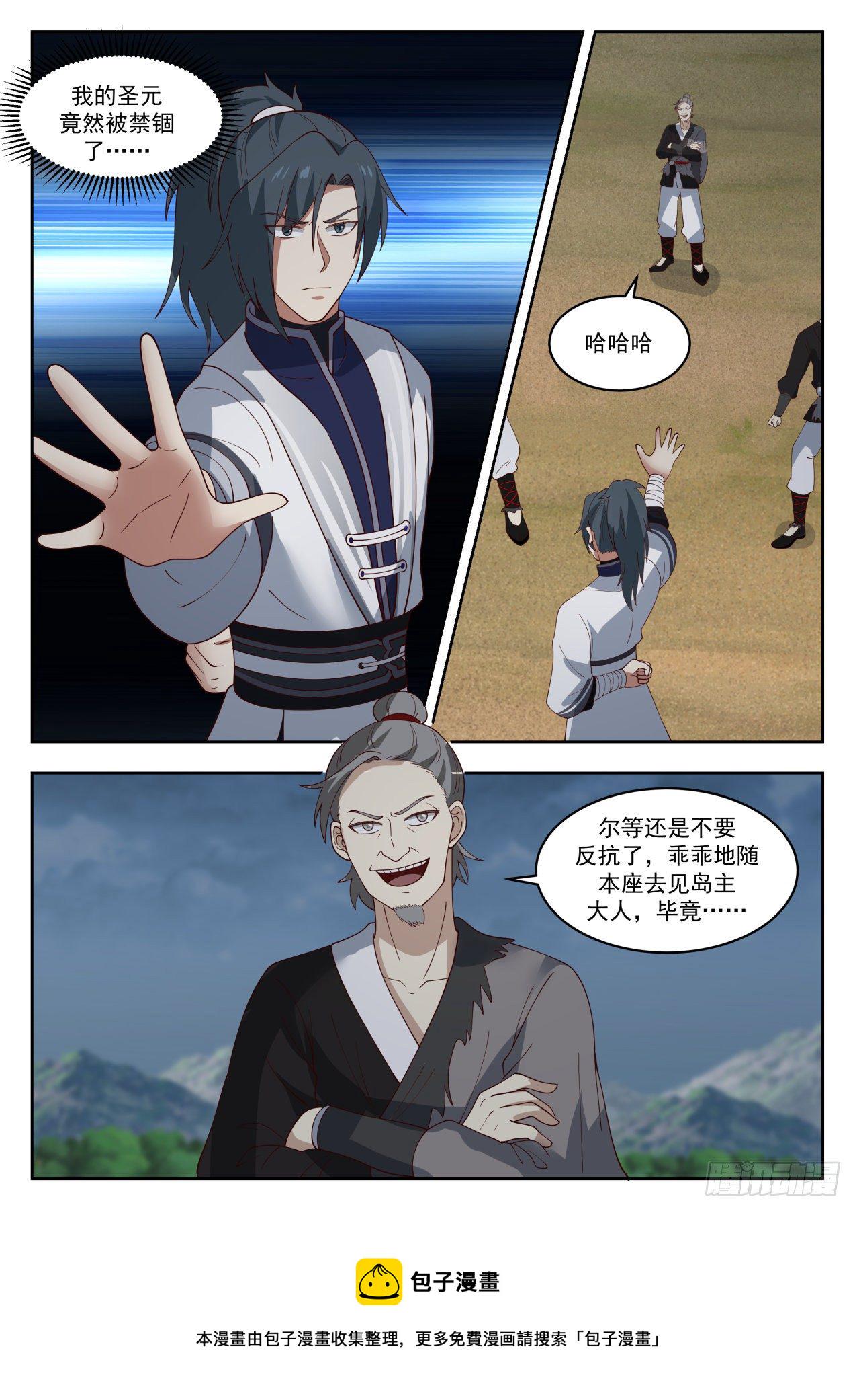 1434 幽魂岛2