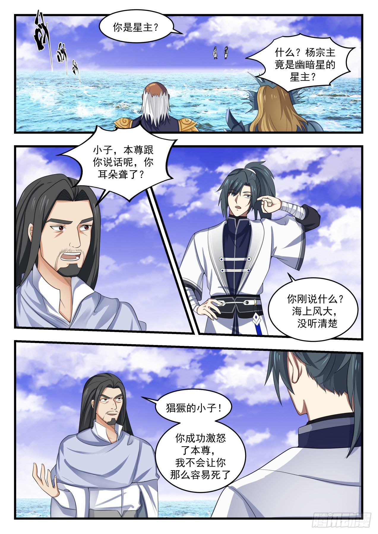 1502 你的对手是我3