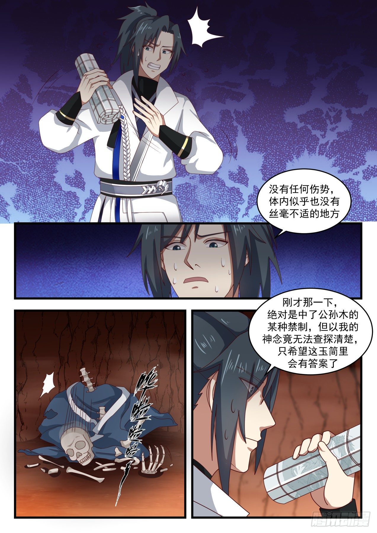 1649 万宝药汤6