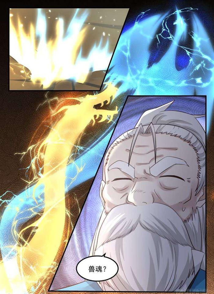 79 梦无涯之怒14