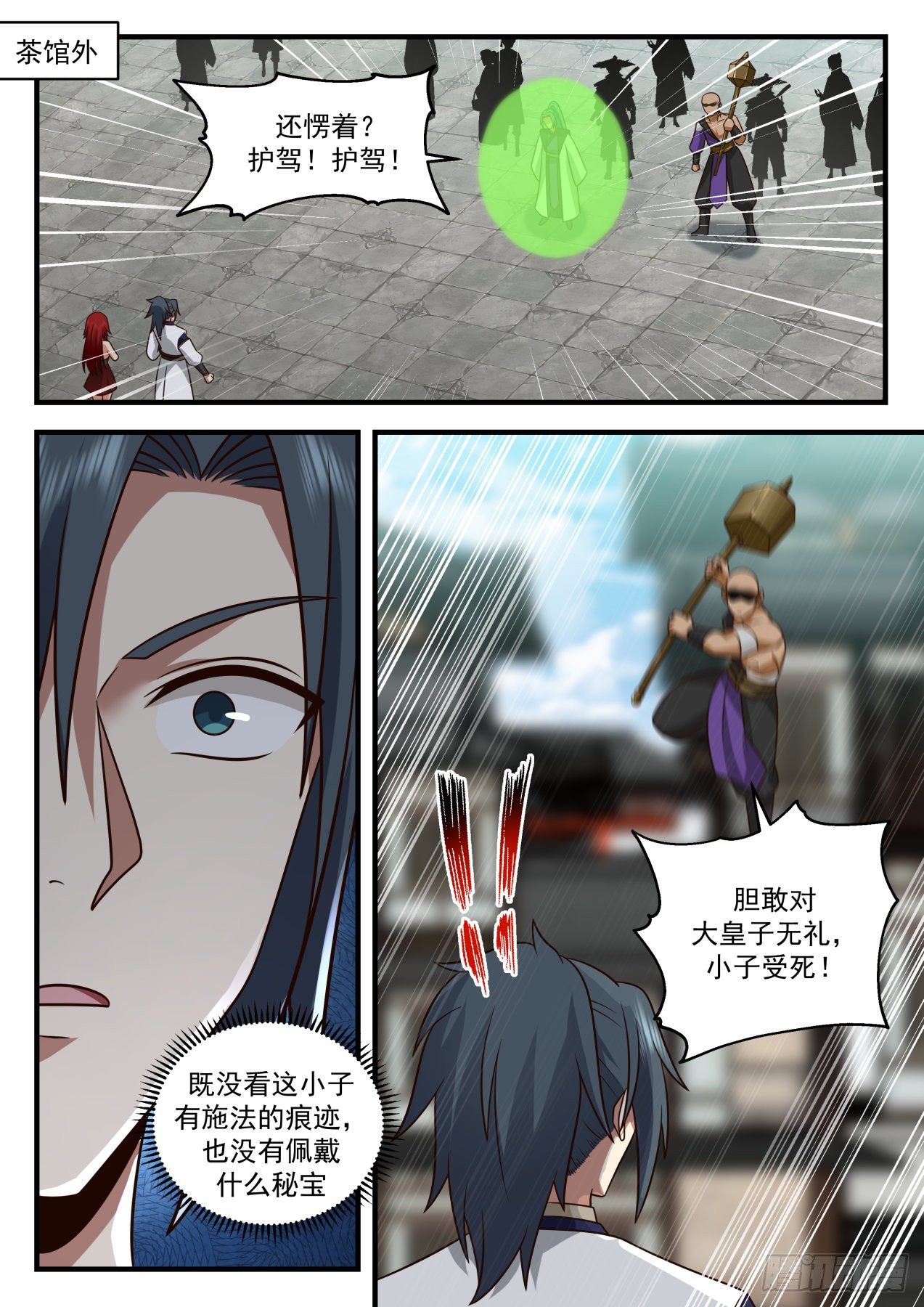 2095 魔族再现篇-巫术重现1