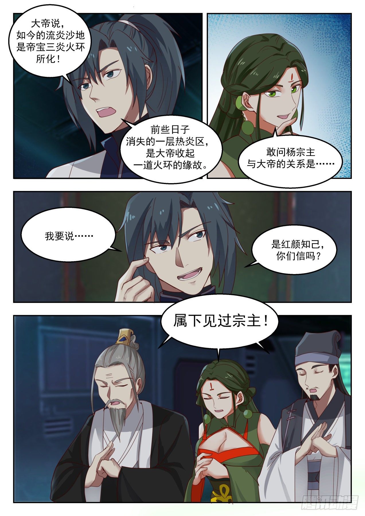 1354 红颜知己8