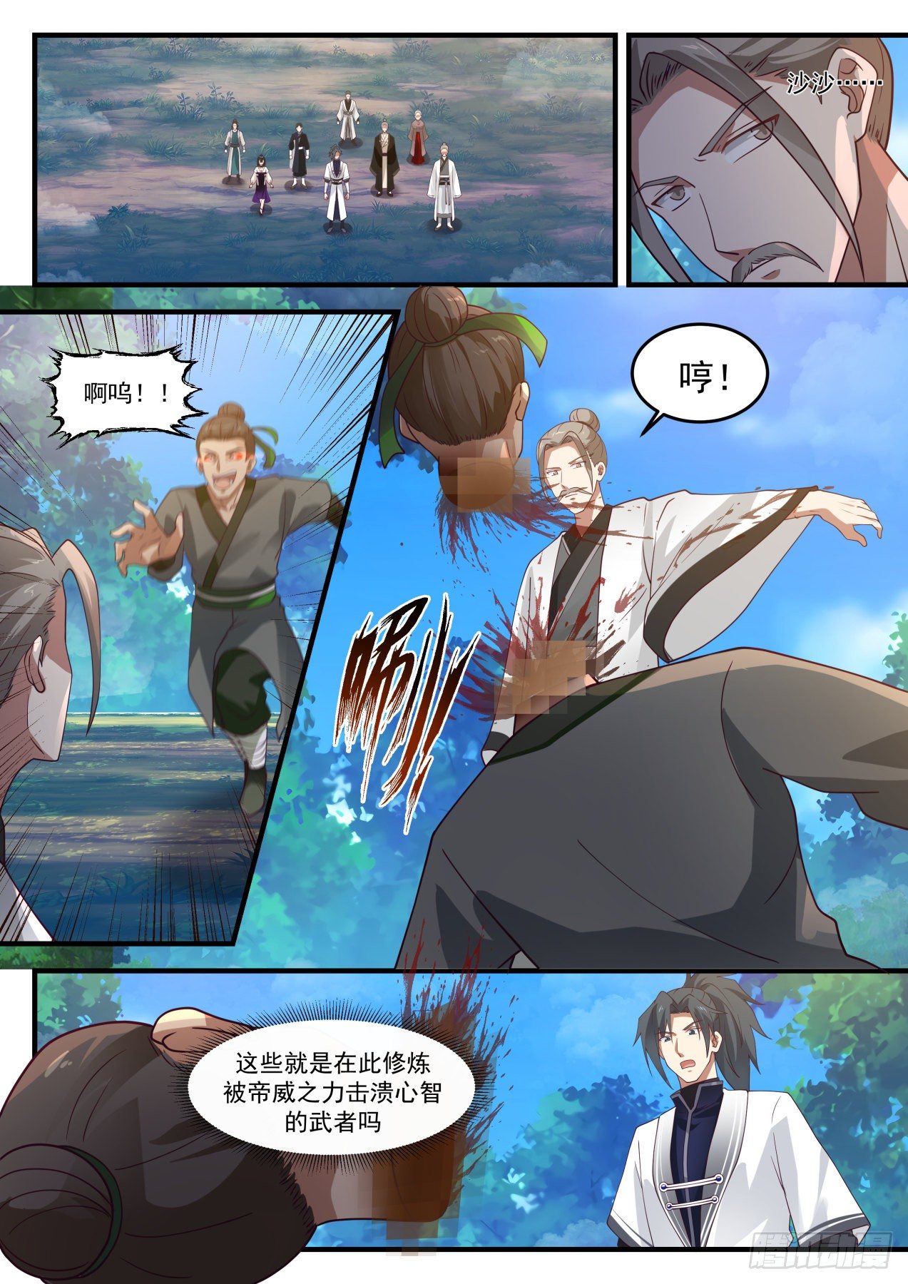 1243 落帝山8