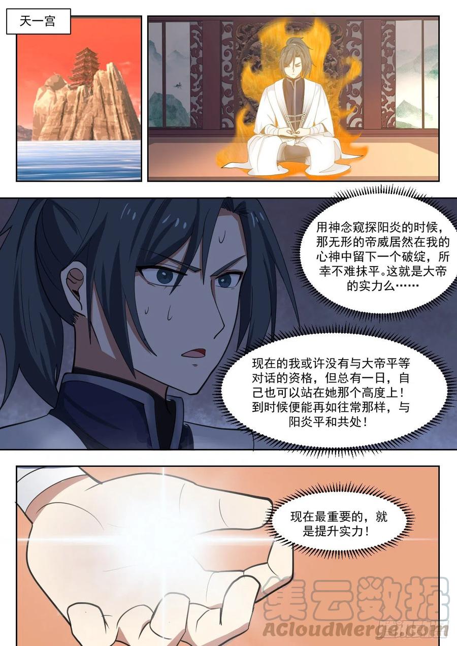 1332 沉睡9