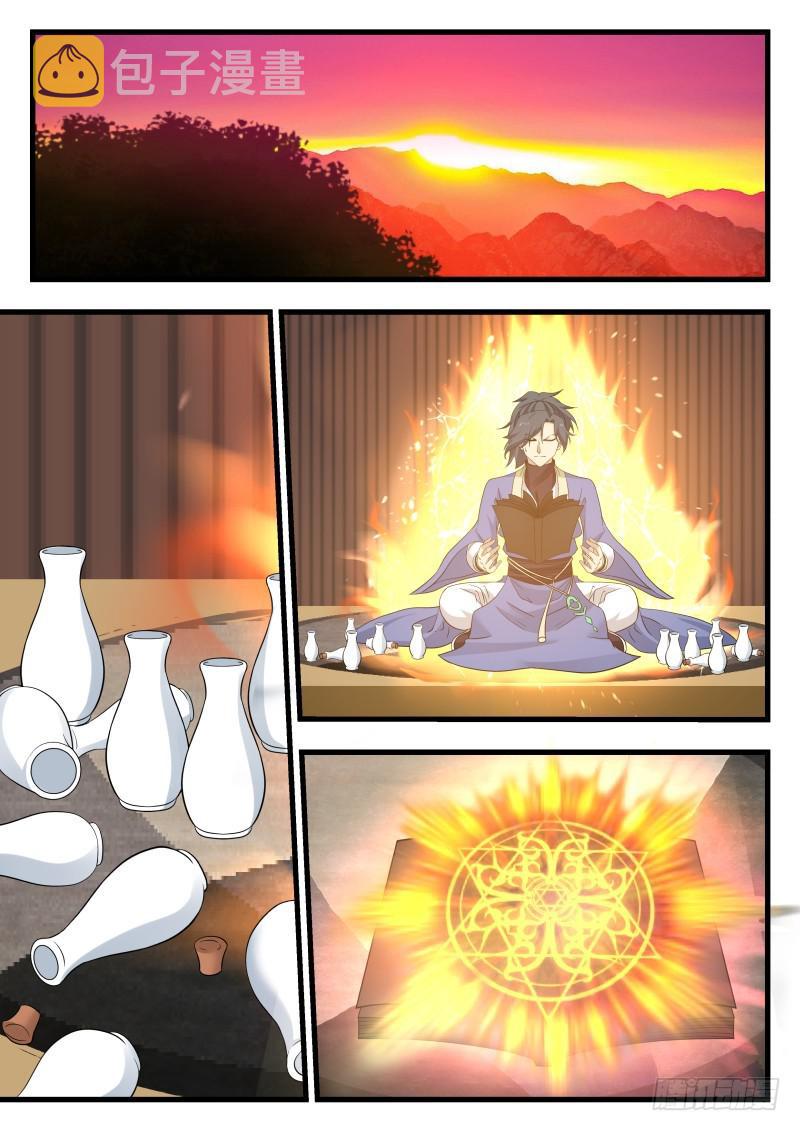 489 黑书第七页6
