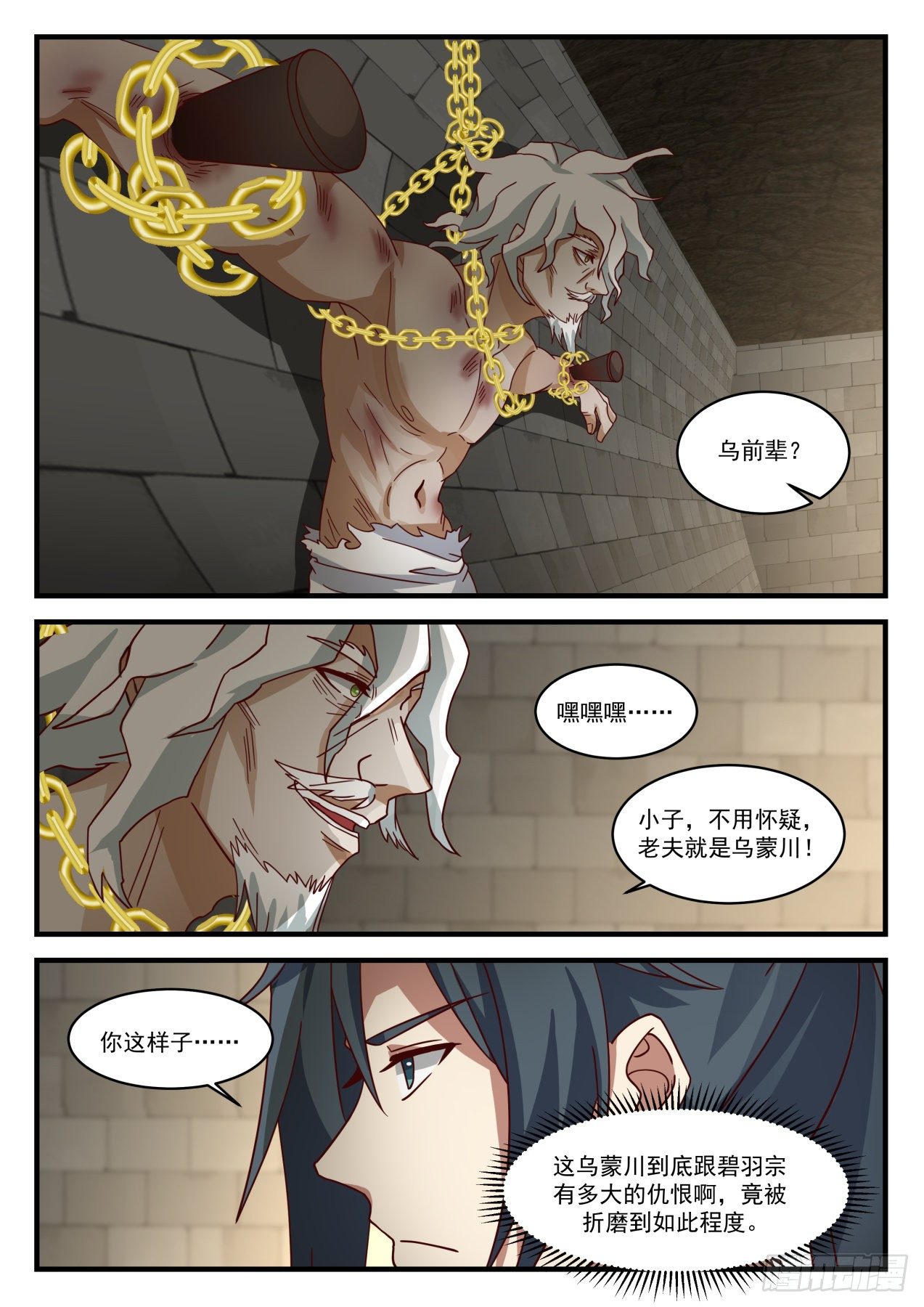 1581 让你长长见识8