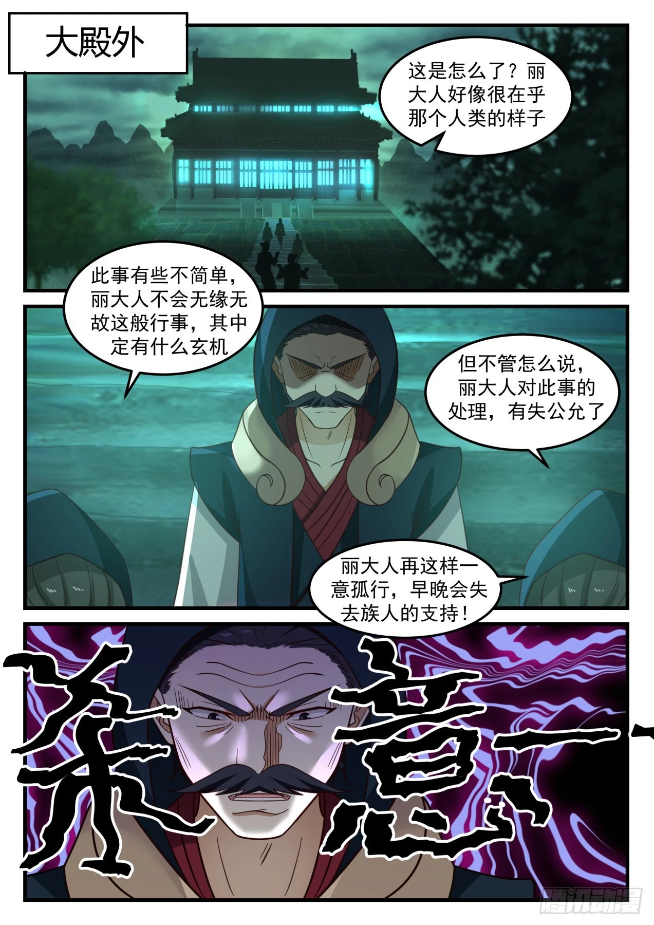 623 杀意12