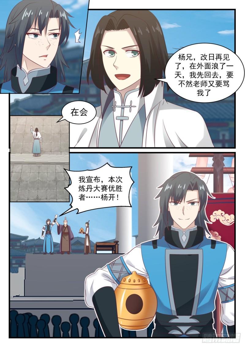 679 劝说2