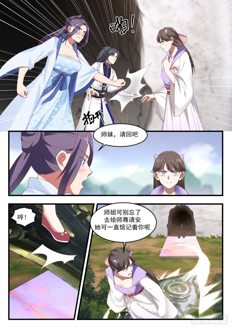 1176 你弄疼我了10