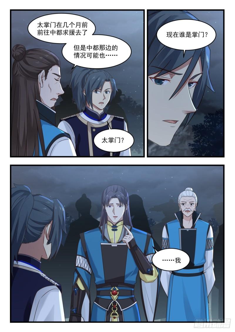 788 那个男人回来了！12