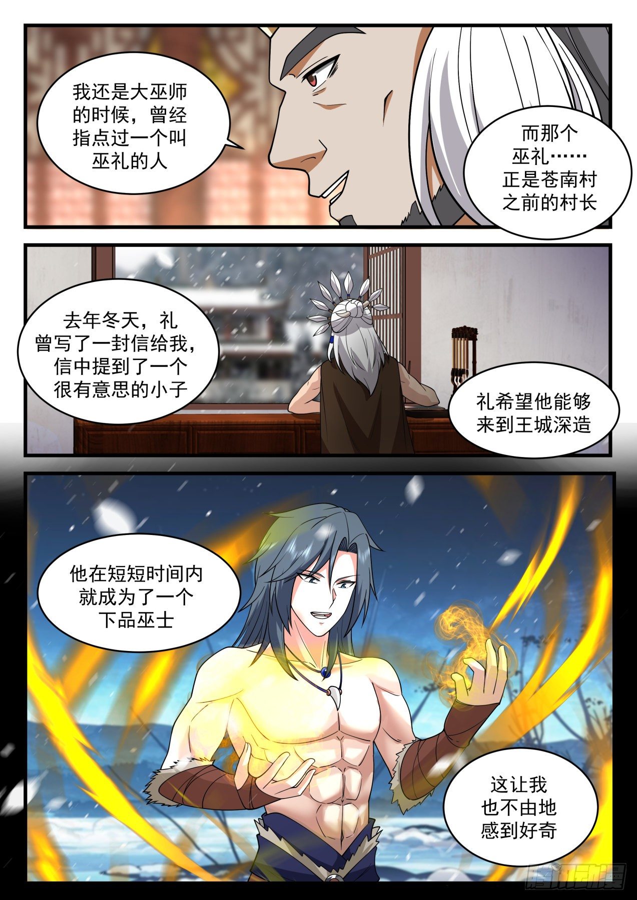 2017 上古秘境篇-救世之人6