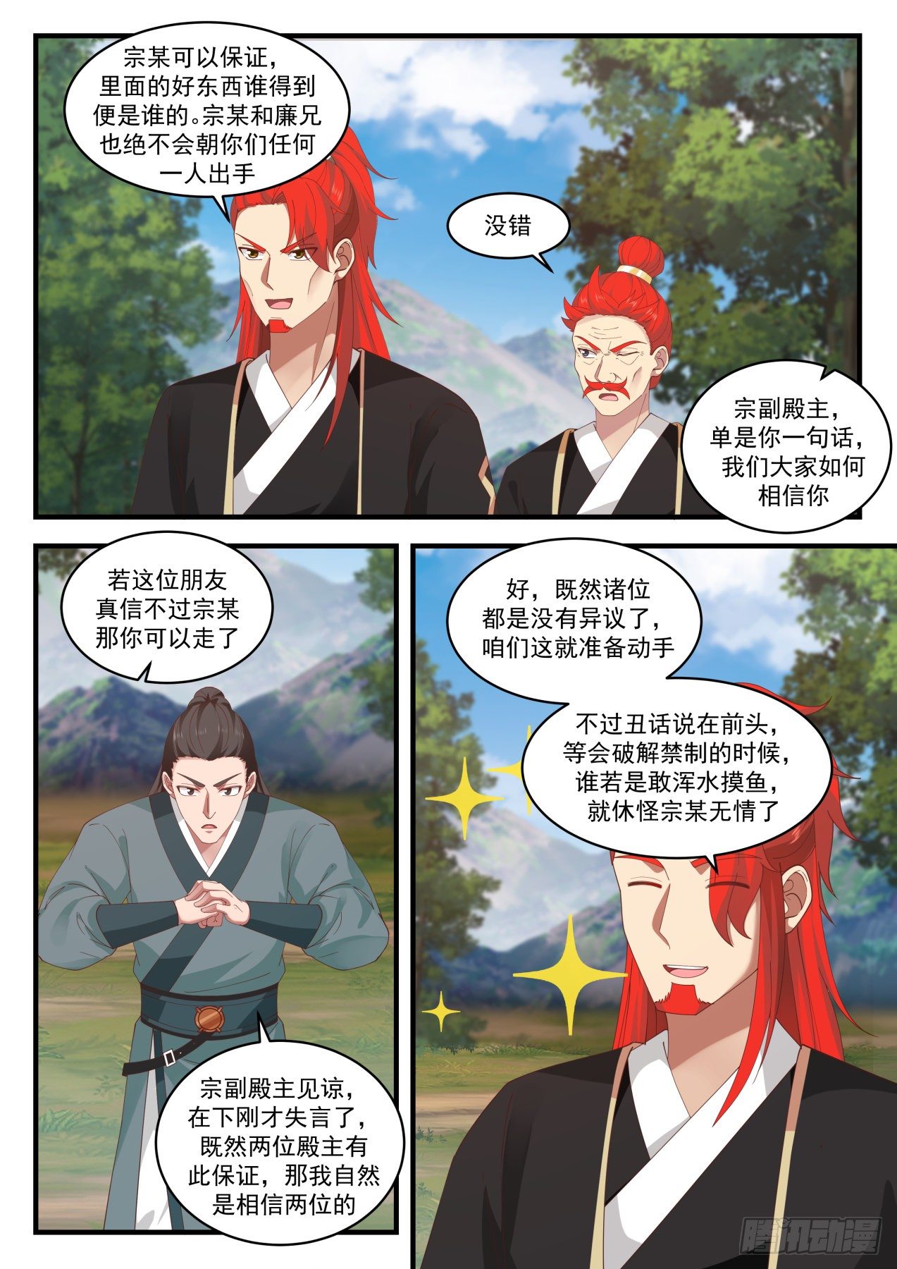 1644 破禁4