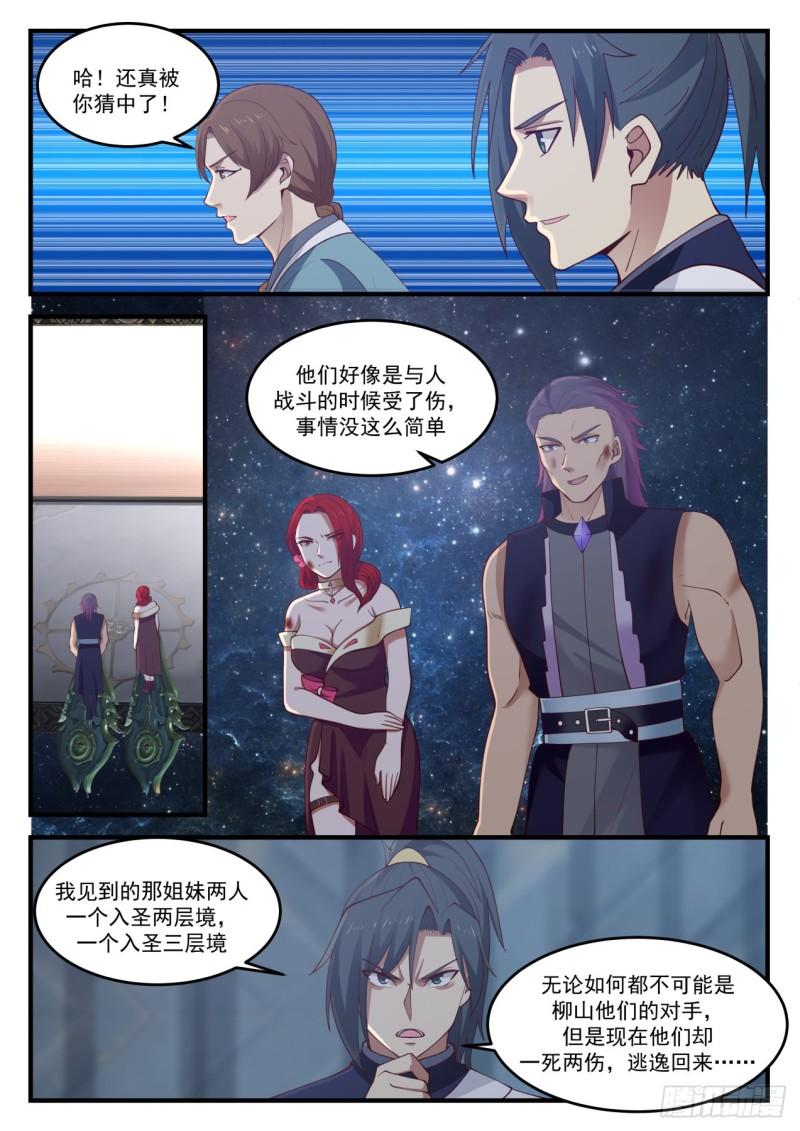 854 乌鸦嘴2